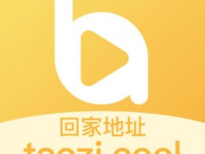 蜜桃视频 APP 下载 ios——一款提供海量高清视频的应用程序