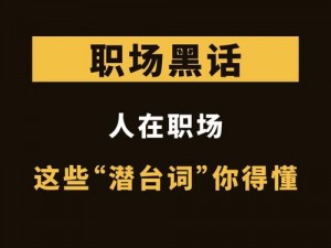 FF14防护职业专业术语及黑话指南：揭秘常用黑话一览表