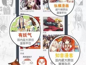 歪歪漫画登录入口界面在哪里？海量正版高清漫画免费看