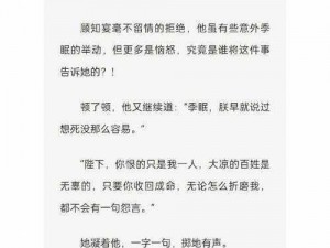 公交车激情婬乱 H 文小说：带你体验刺激的情感之旅