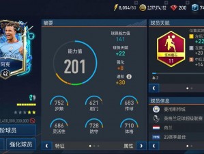 FIFA 22生涯模式攻略：探索游戏世界中的位置与策略选择