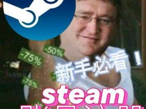 探索Steam市场：开通方法与位置指引