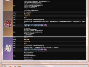 崩坏星穹铁道遗器云无留迹过客获取攻略：揭秘云无留迹遗器的神秘面纱