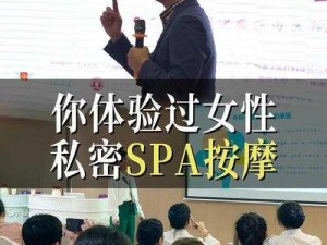 少妇 Spa 按摩，提供私密、专业的身体放松服务