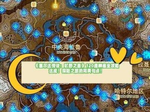 探索神秘传说之旅：最强技能搭配攻略与推荐指南