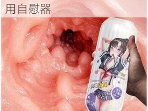 情趣用品飞机杯名器倒模男用自慰器