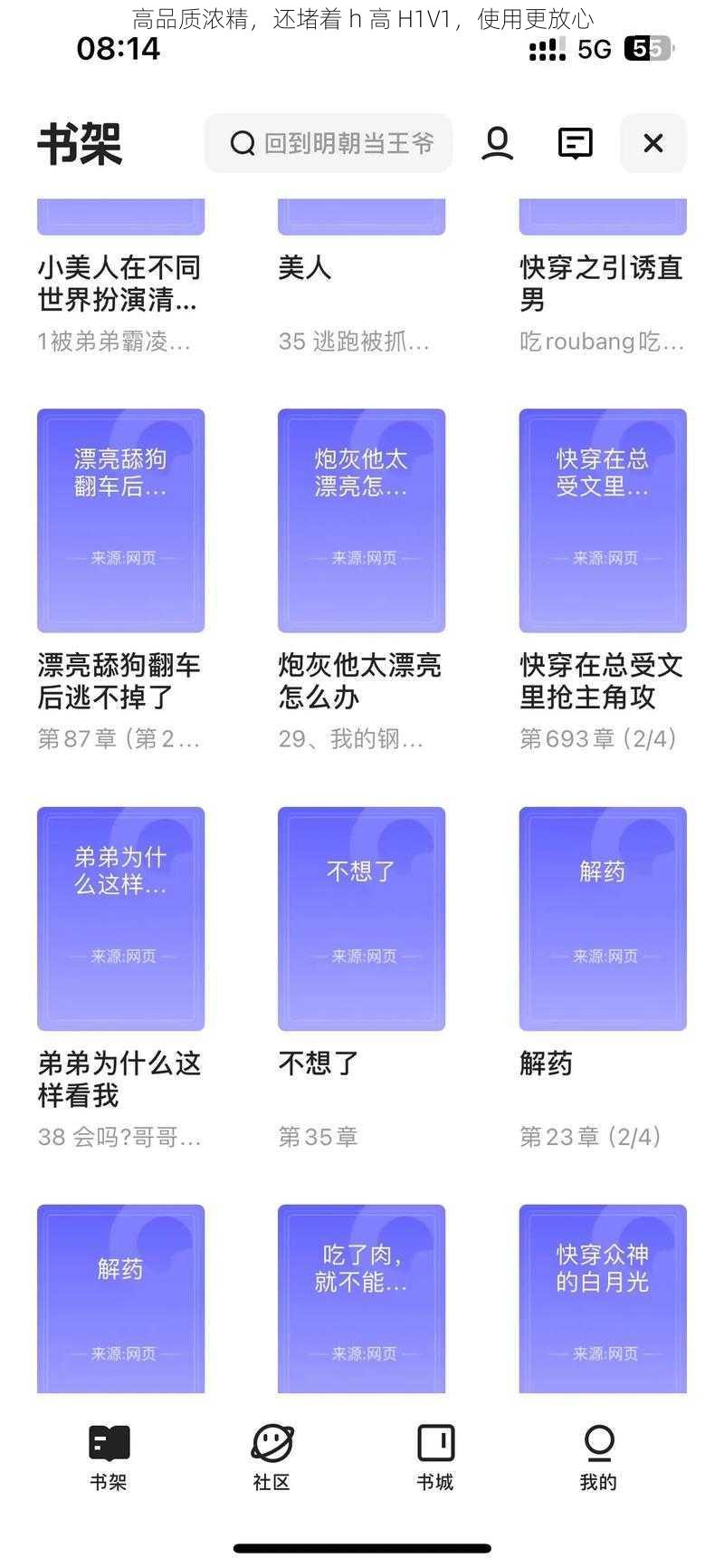 高品质浓精，还堵着 h 高 H1V1，使用更放心